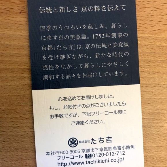 Tachikichi Sake Set - Picture 8 of 8